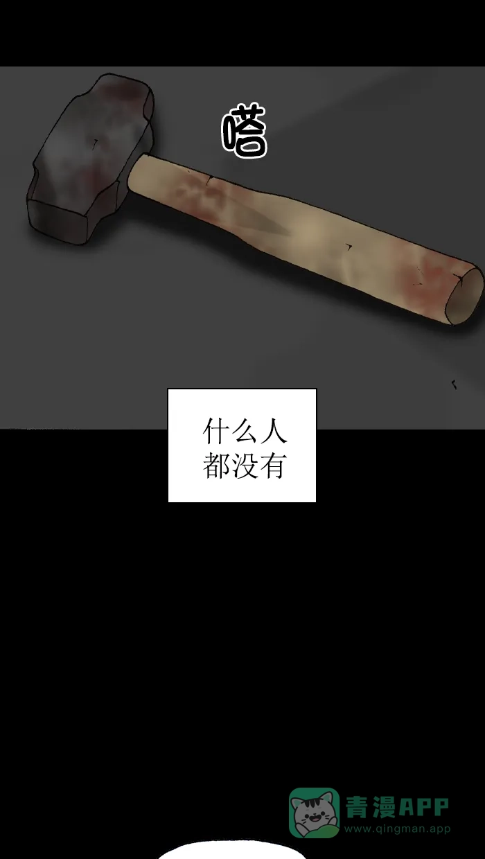 《后记》第5话 第49页