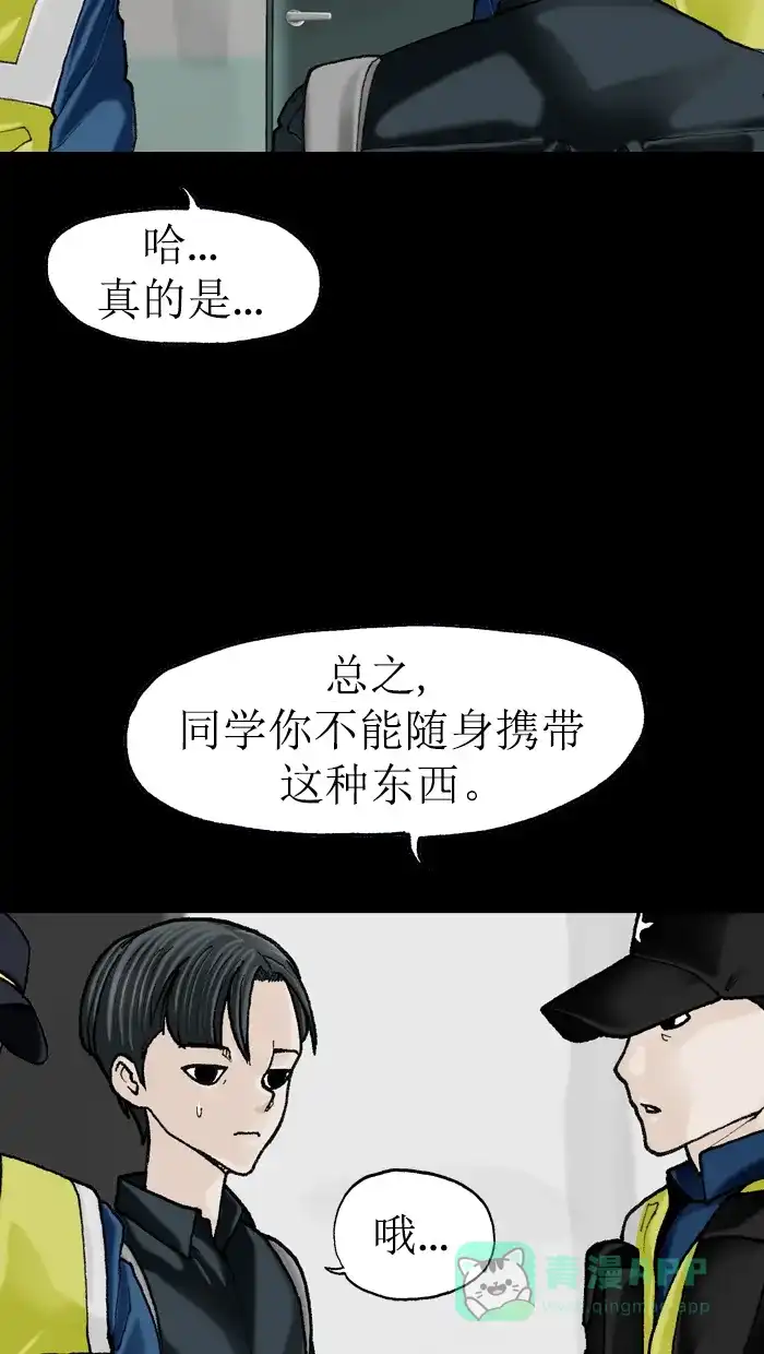 《后记》第5话 第33页