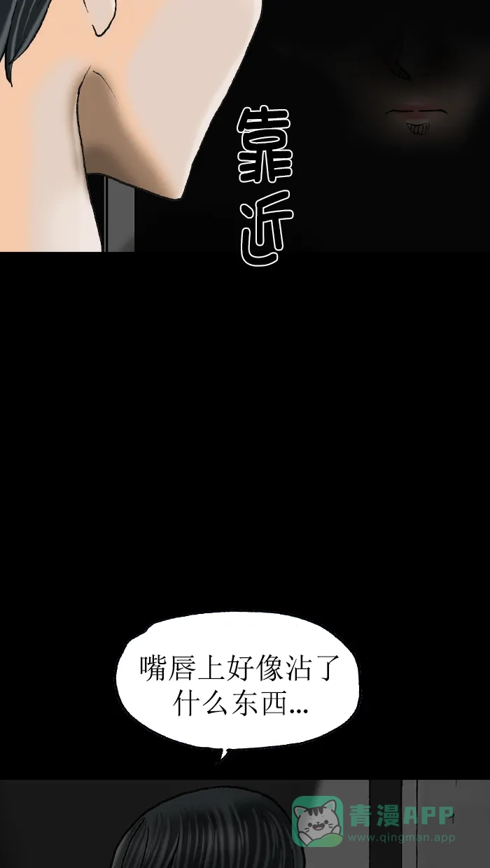 《后记》第5话 第64页