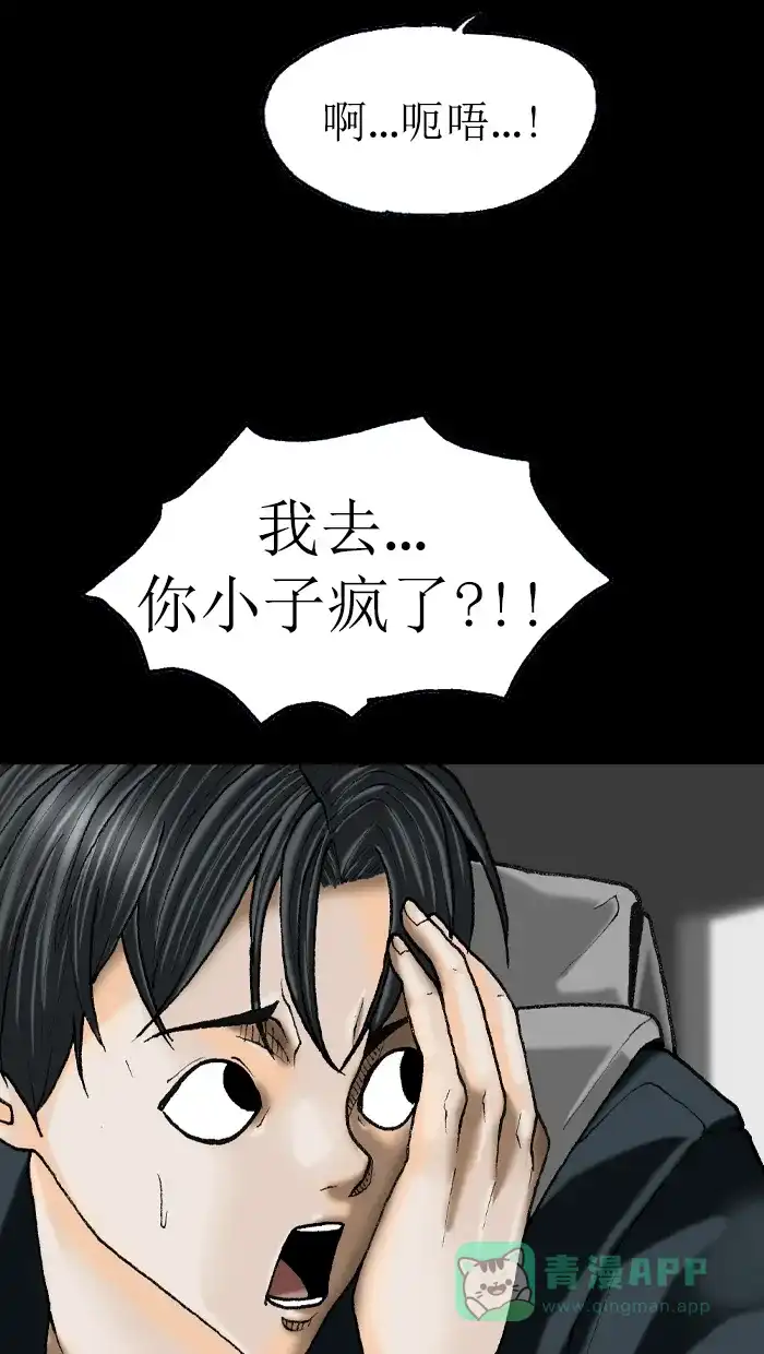 《后记》第5话 第23页