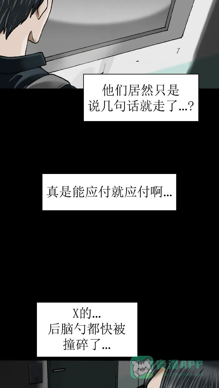 《后记》第5话 第37页