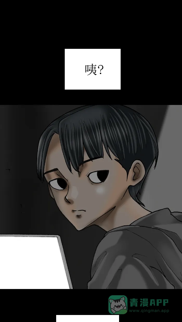 《后记》第5话 第59页