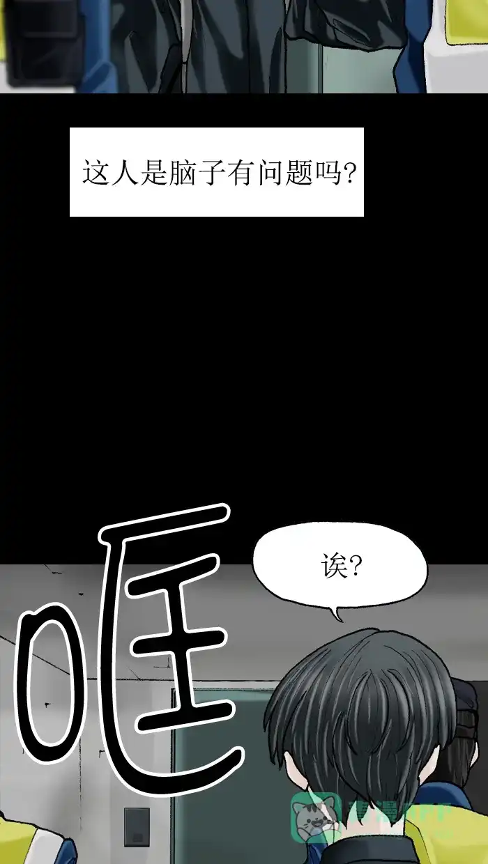 《后记》第5话 第32页