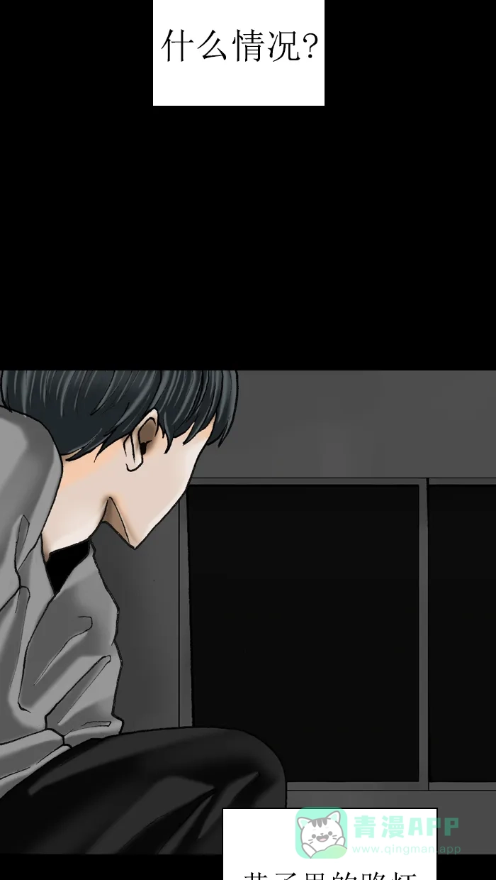 《后记》第5话 第60页