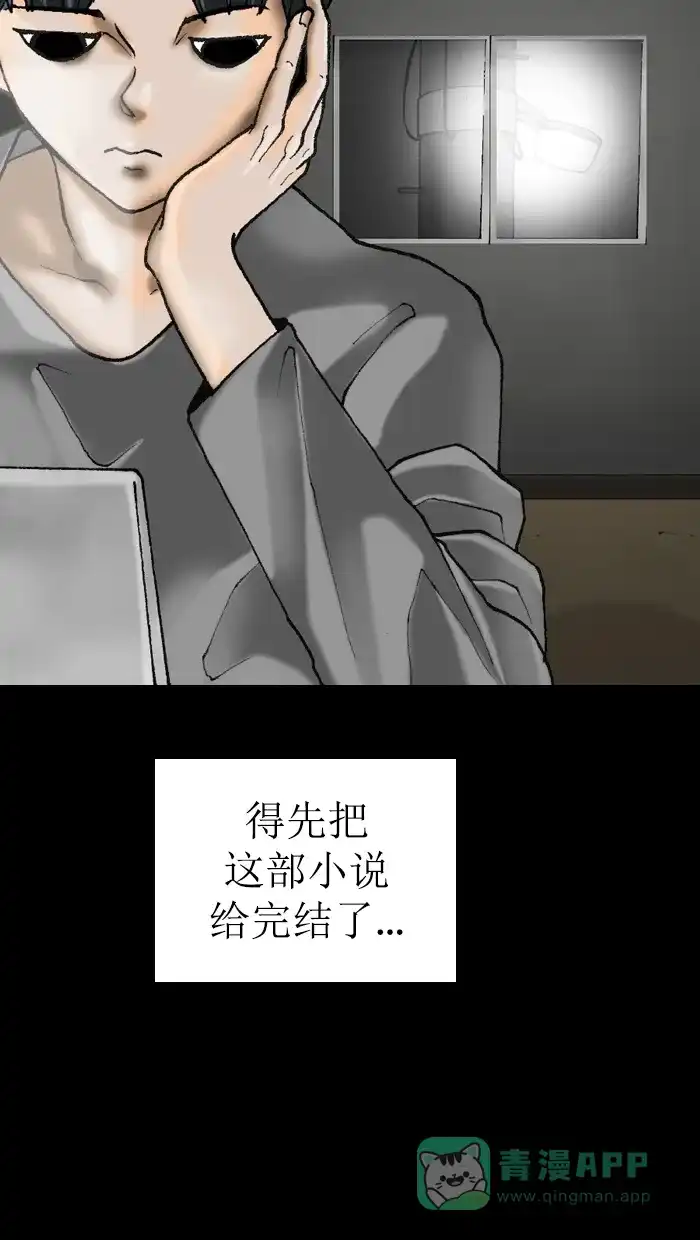 《后记》第5话 第57页