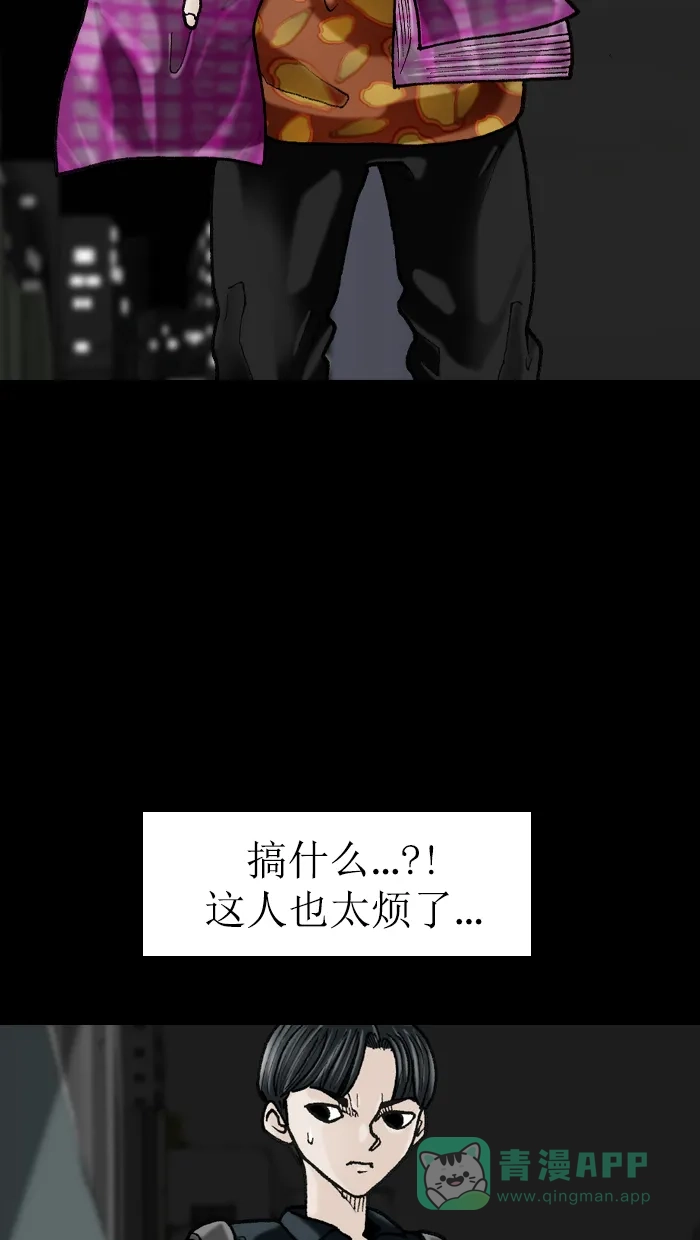 《后记》第5话 第9页