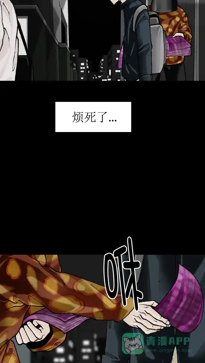 《后记》第5话 第7页
