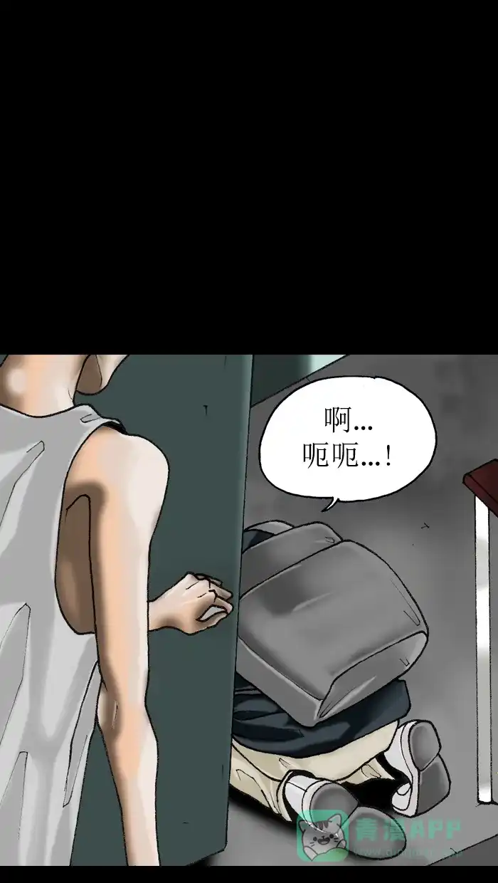 《后记》第5话 第22页