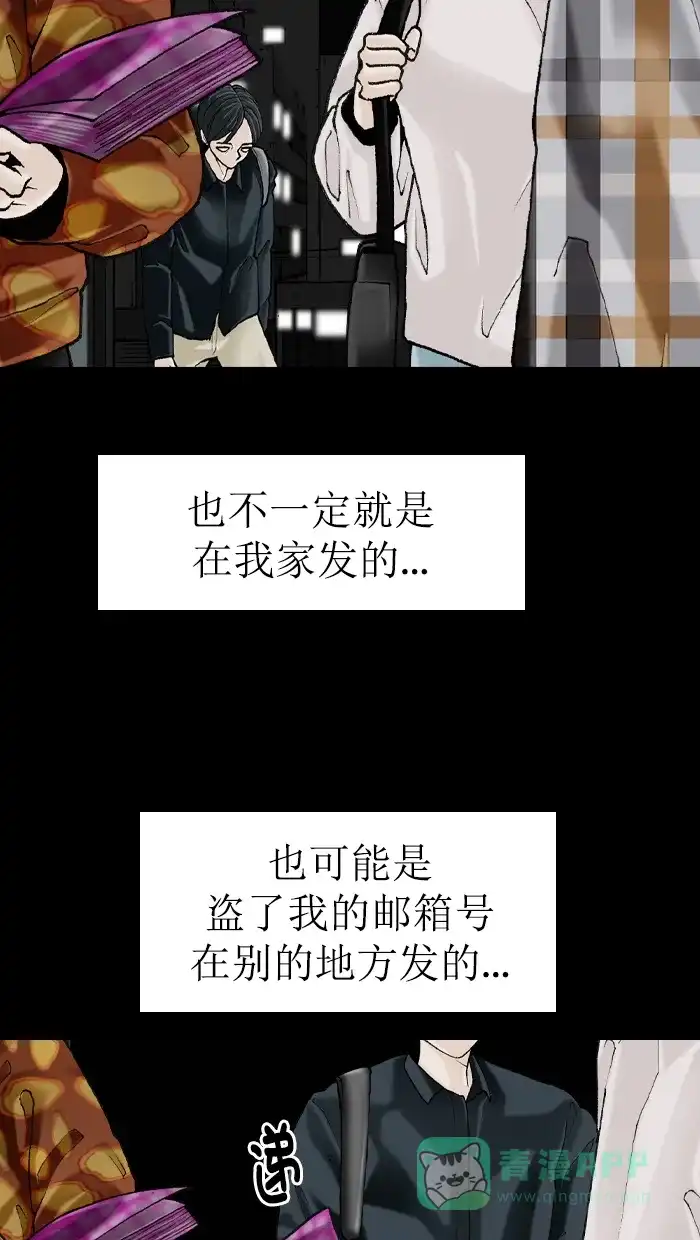 《后记》第5话 第5页