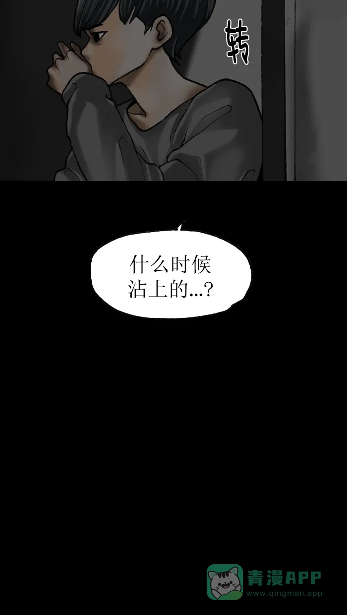 《后记》第5话 第65页