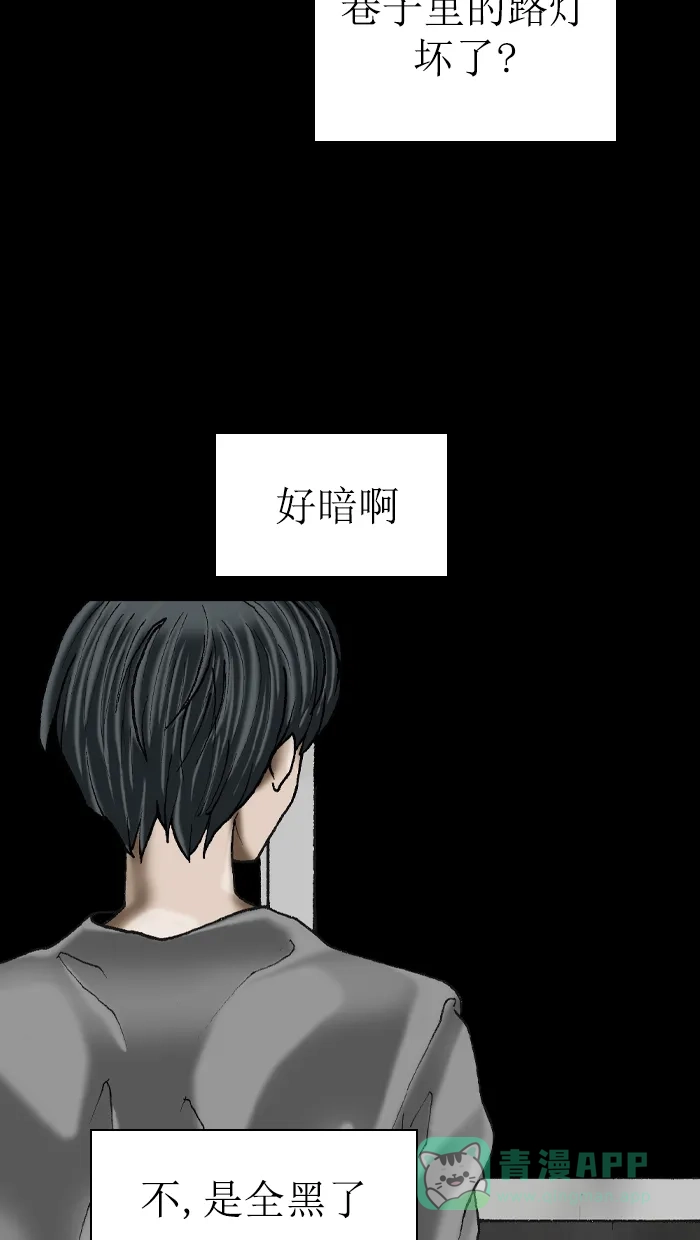 《后记》第5话 第61页