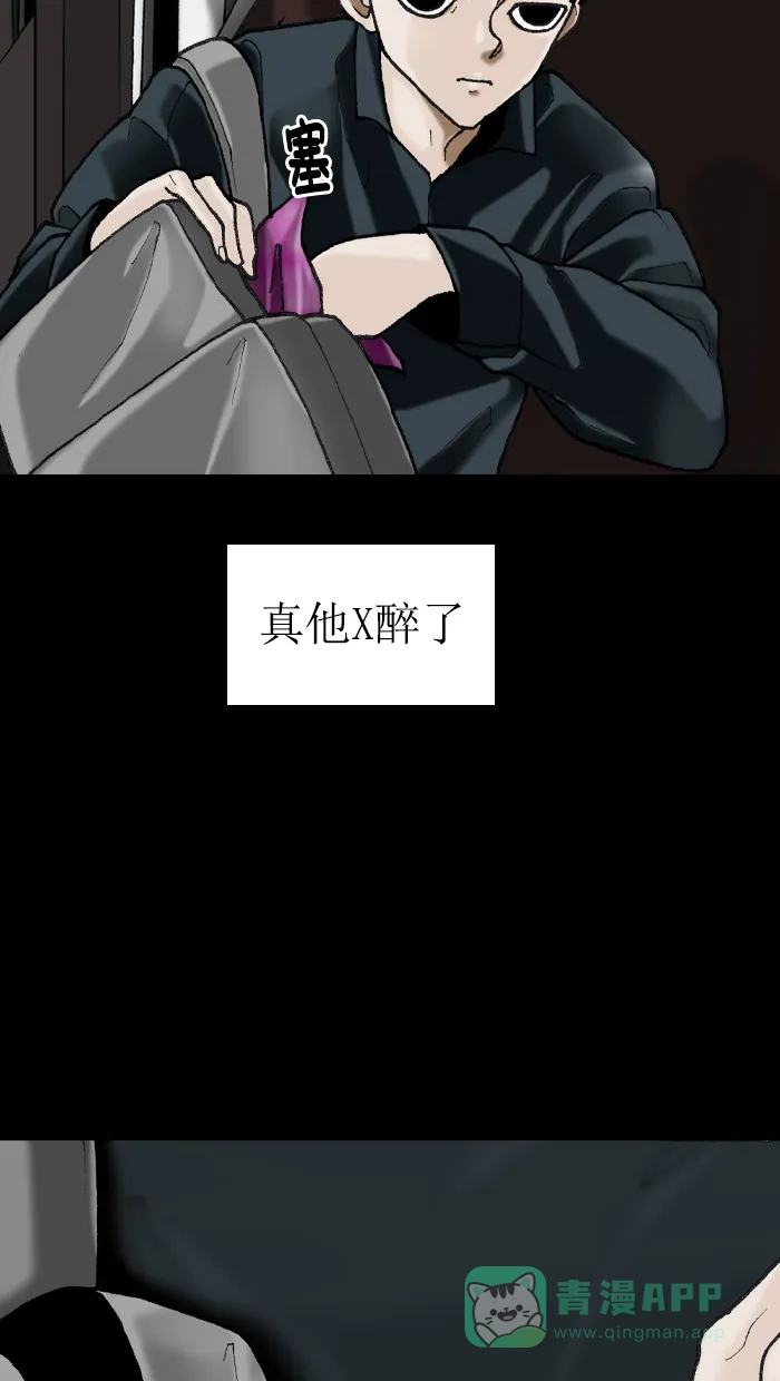 《后记》第5话 第14页