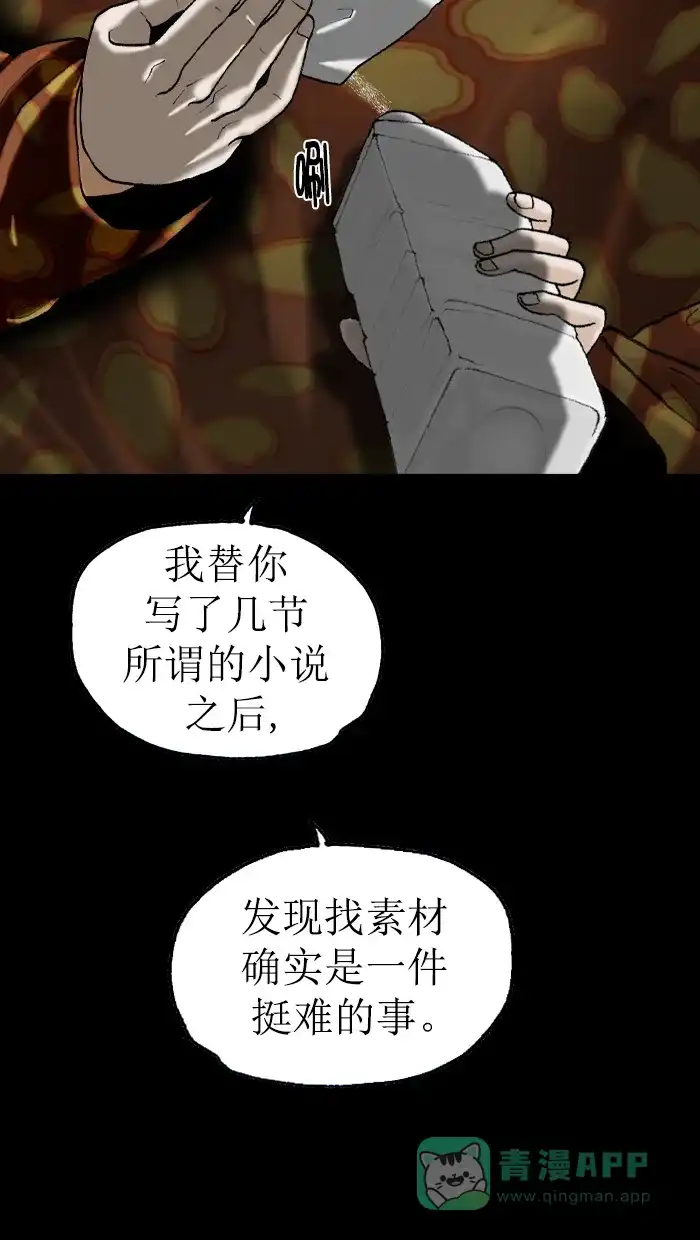 《后记》第6话 第55页