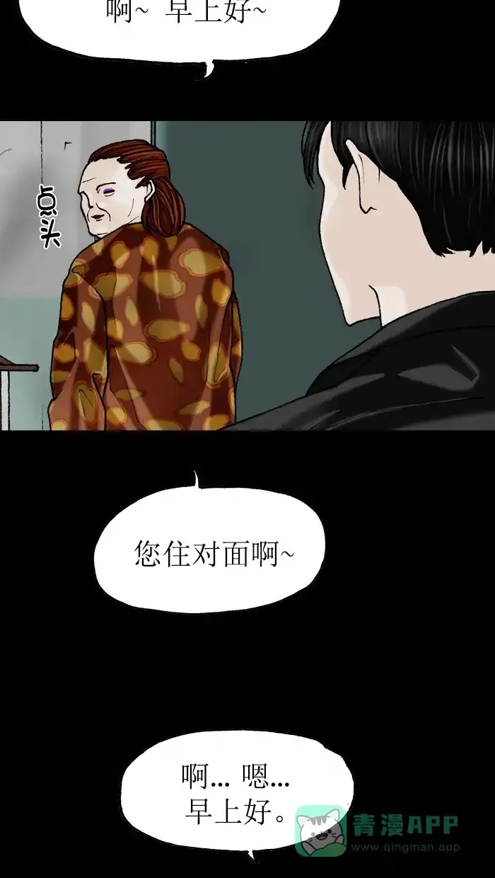 《后记》第6话 第16页