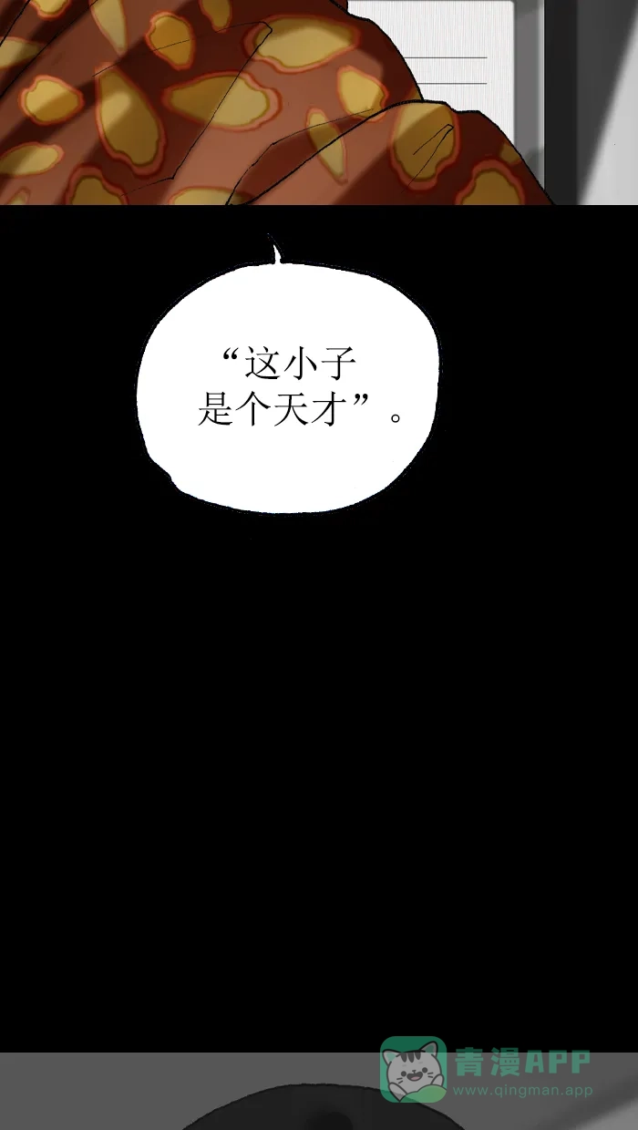 《后记》第6话 第31页