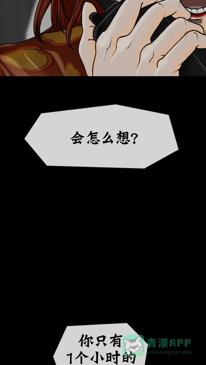 《后记》第6话 第75页