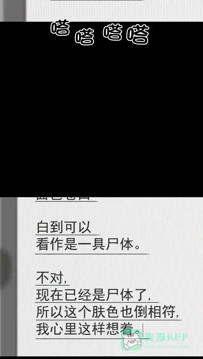 《后记》第6话 第22页