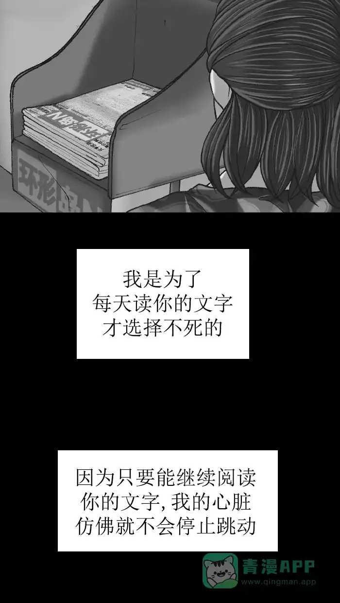 《后记》第6话 第37页