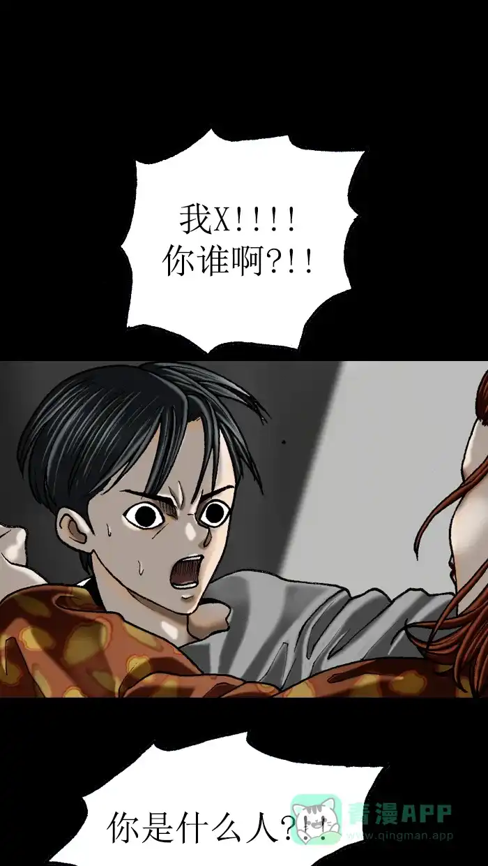 《后记》第6话 第3页