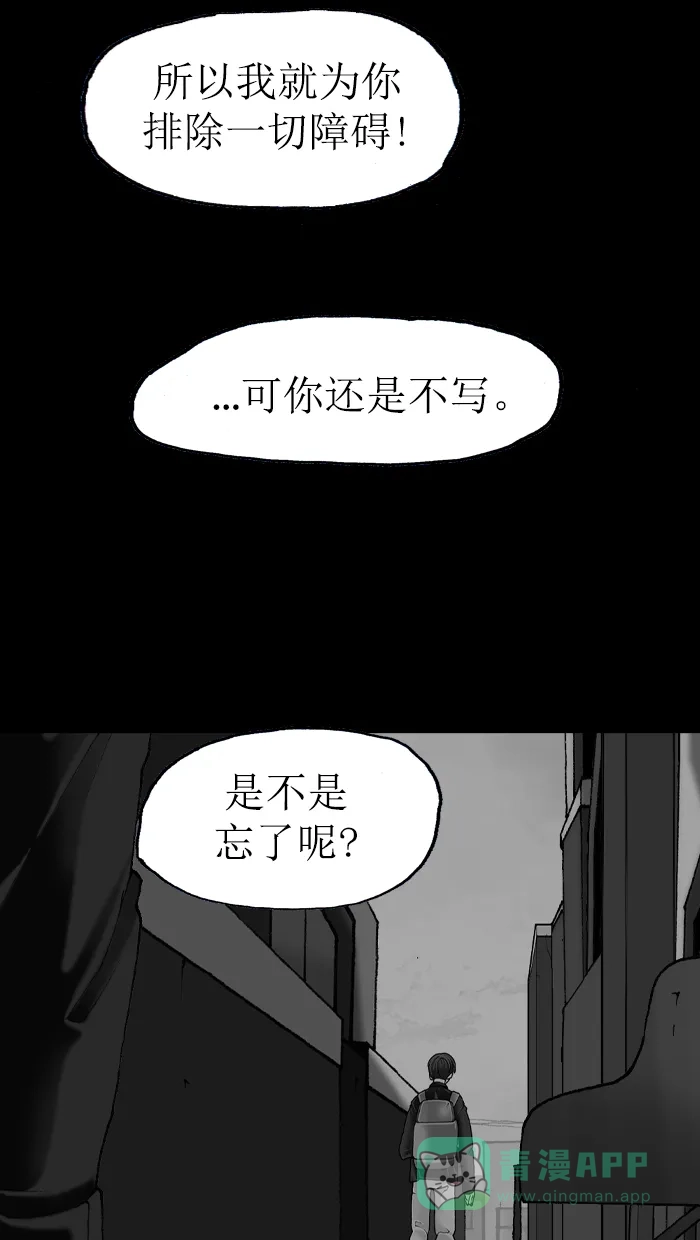 《后记》第6话 第44页