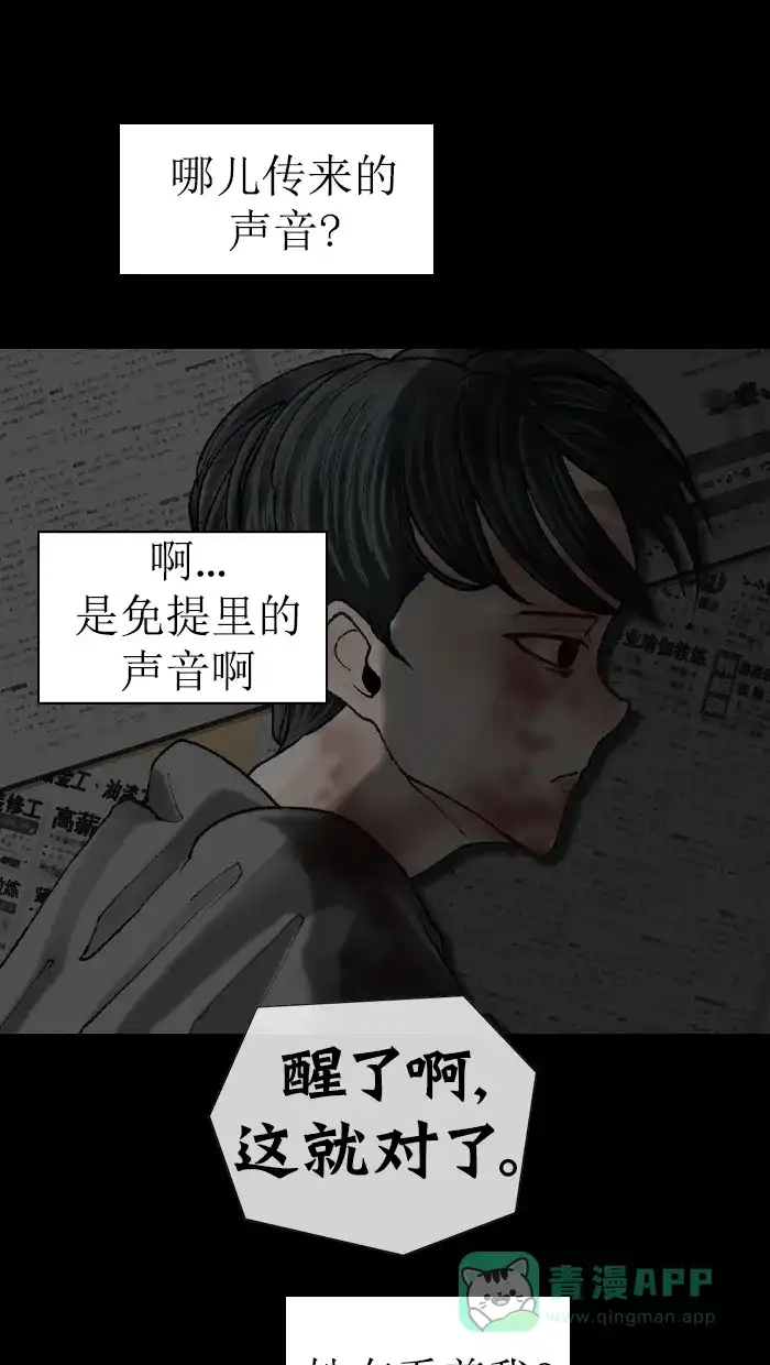 《后记》第6话 第64页