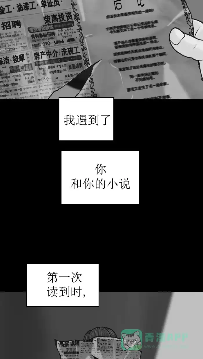 《后记》第6话 第34页