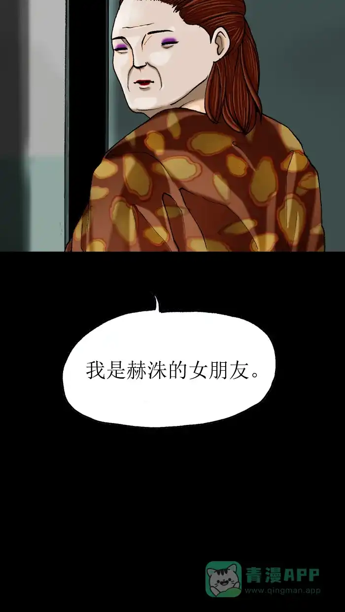 《后记》第6话 第18页