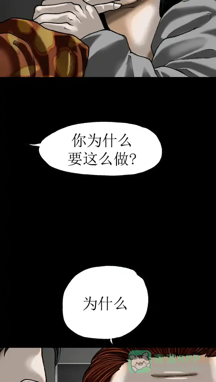 《后记》第6话 第9页