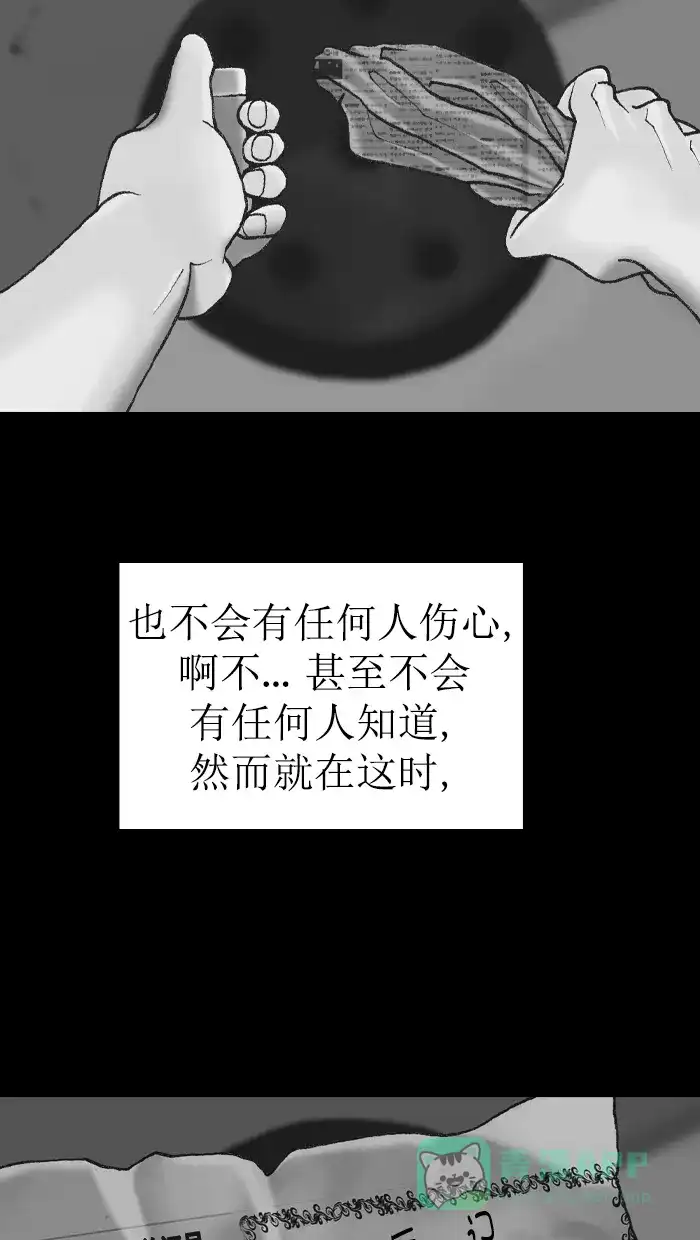 《后记》第6话 第33页