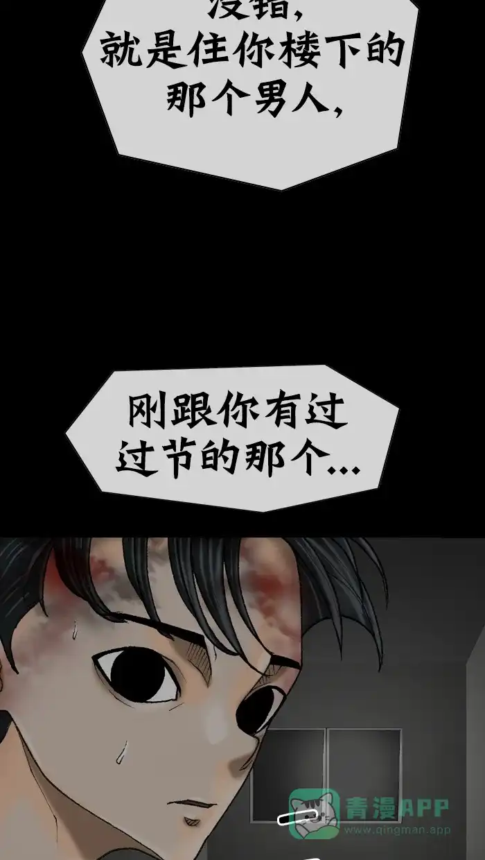 《后记》第6话 第69页
