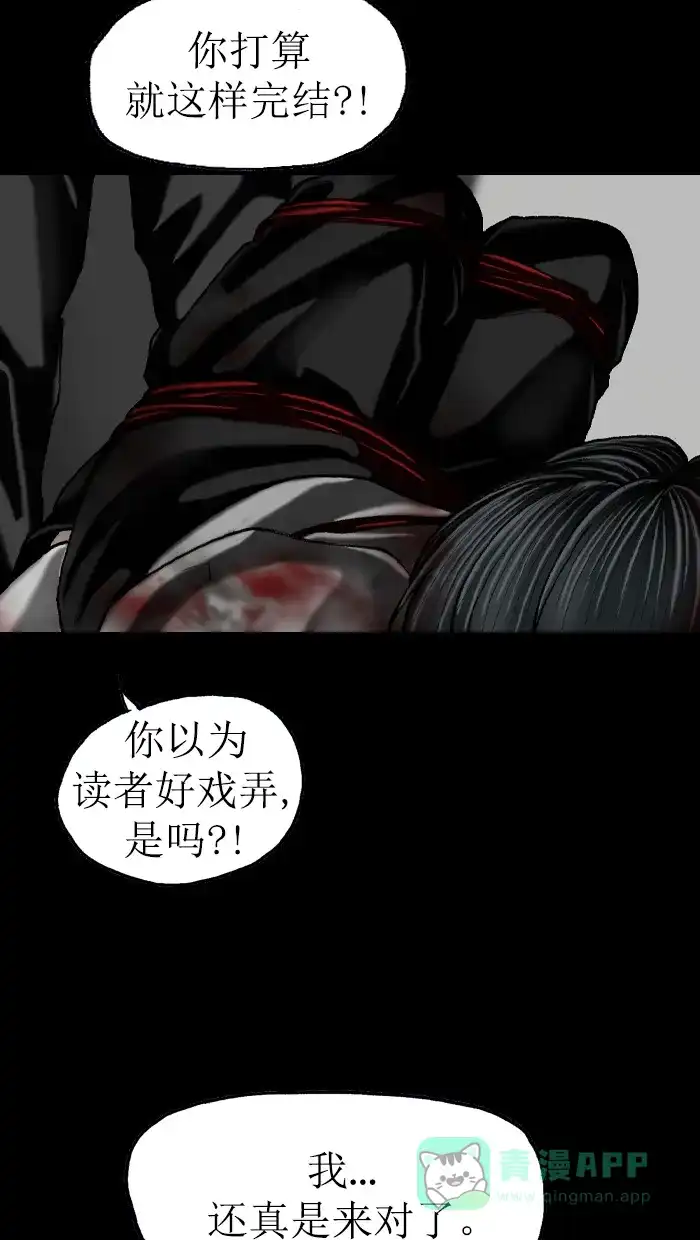 《后记》第6话 第50页