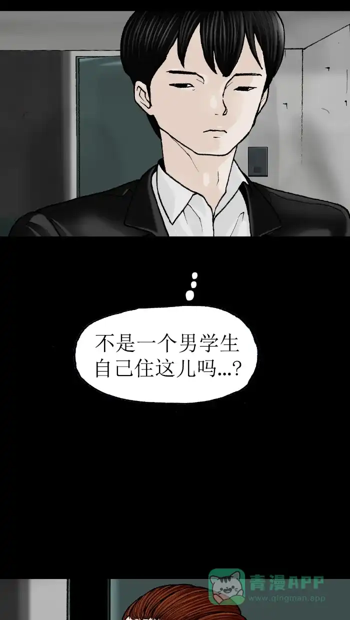 《后记》第6话 第17页