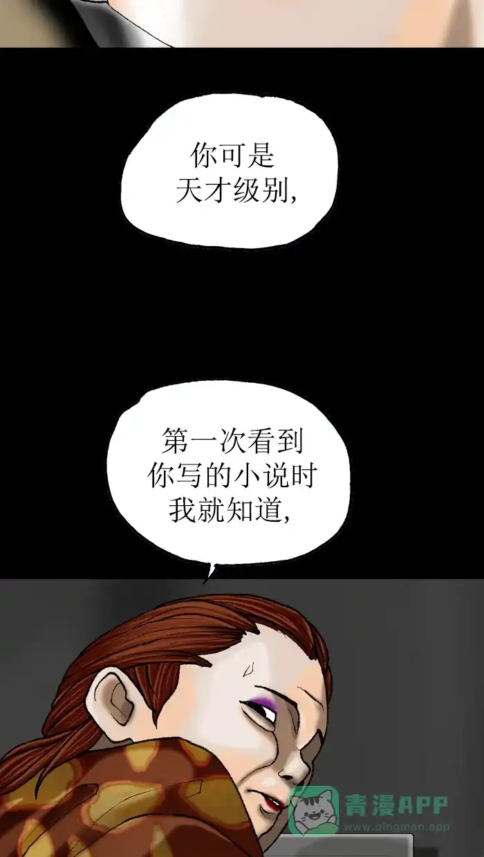 《后记》第6话 第30页