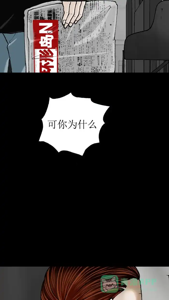 《后记》第6话 第46页