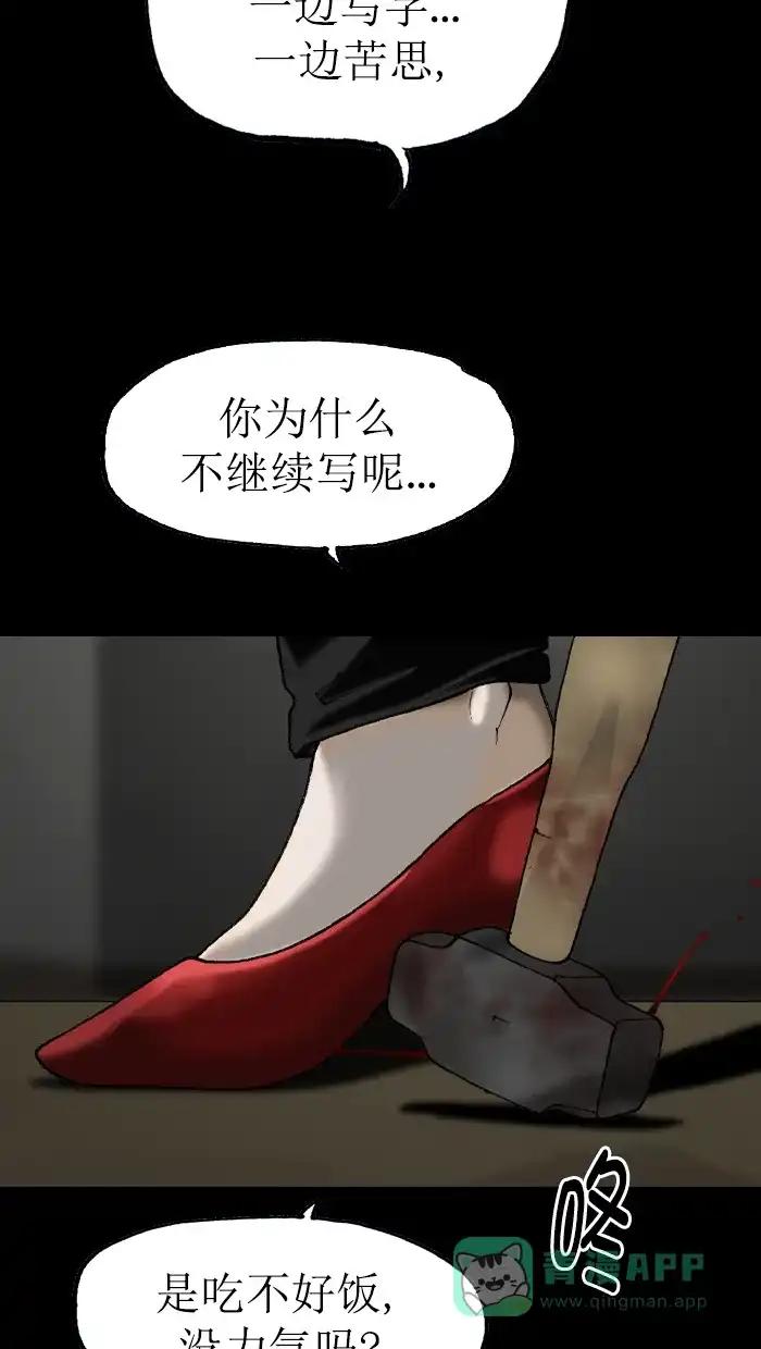 《后记》第6话 第42页