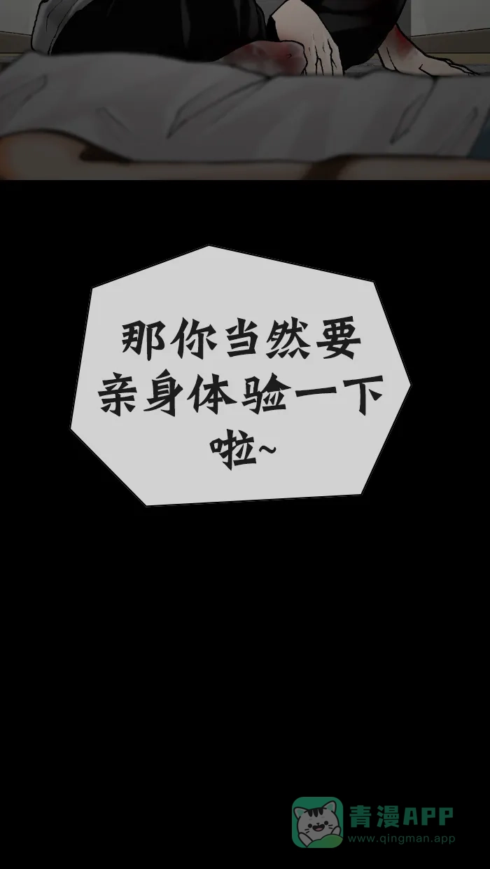 《后记》第6话 第78页