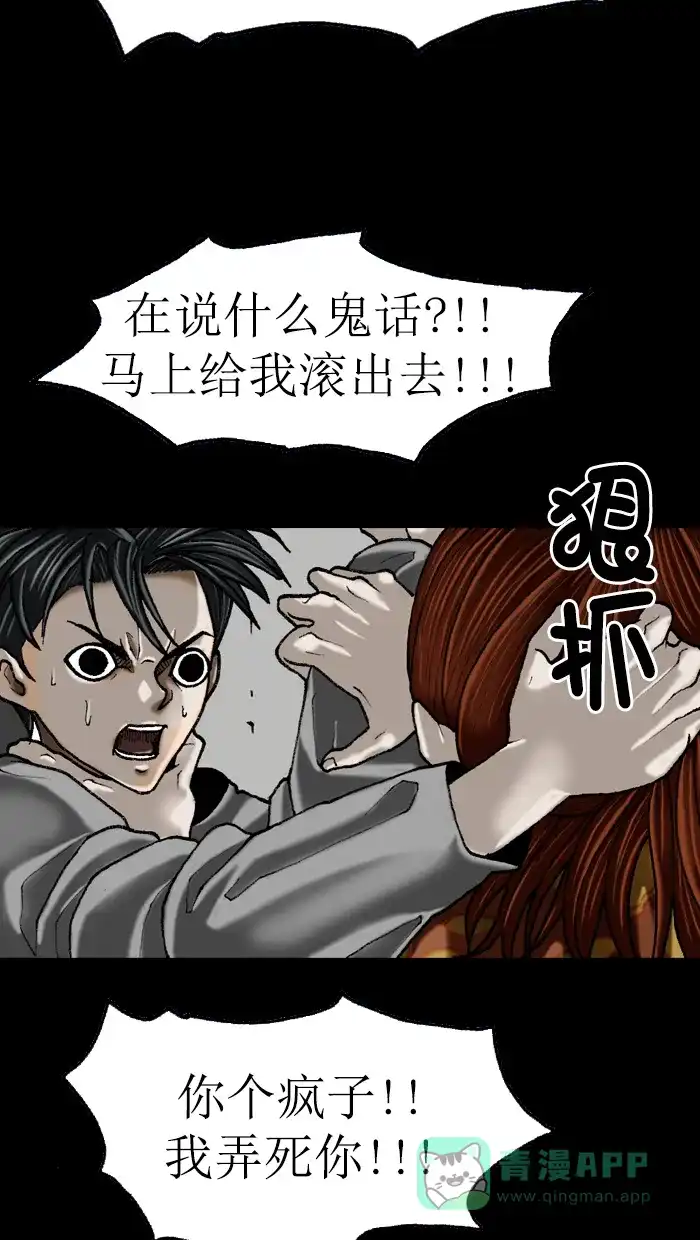 《后记》第6话 第5页