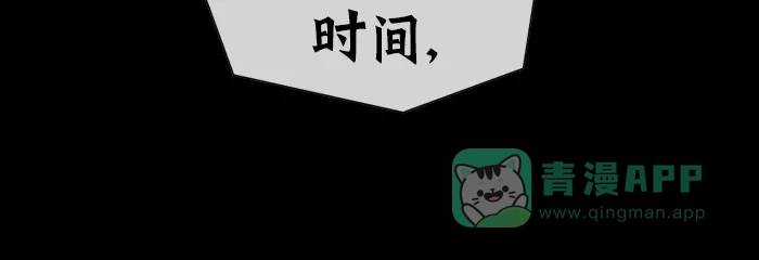 《后记》第6话 第76页