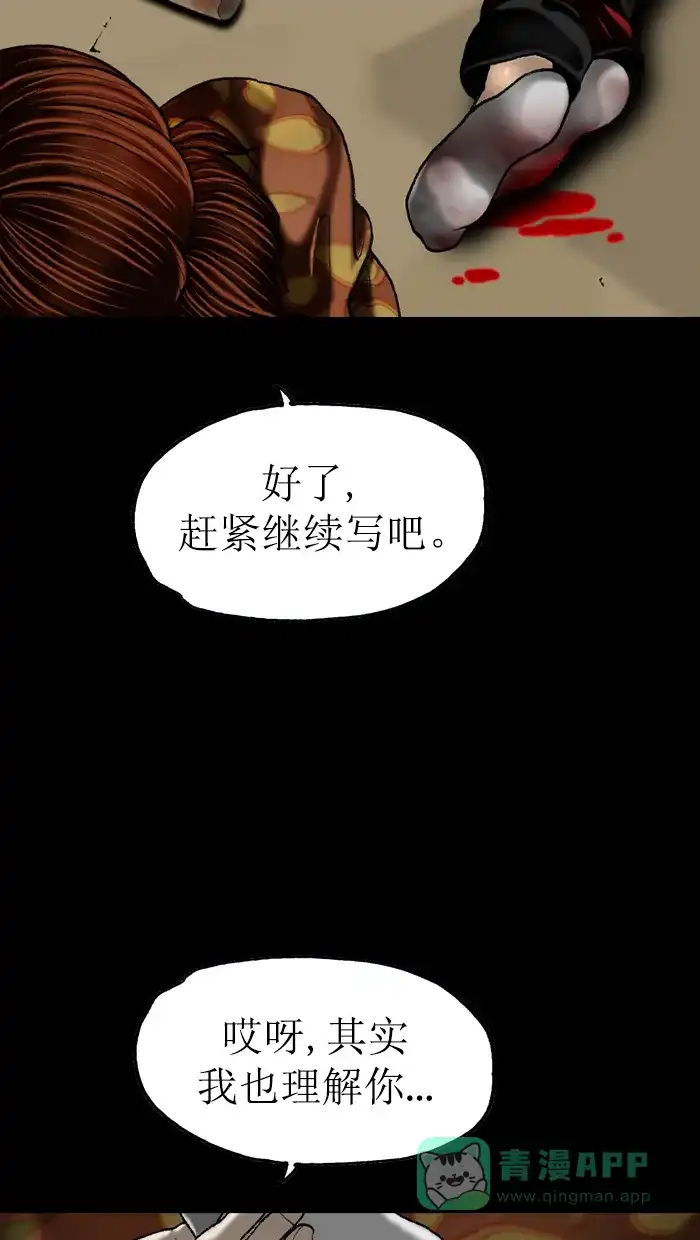 《后记》第6话 第54页