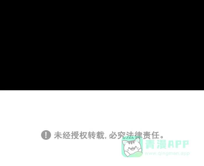 《后记》第6话 第81页