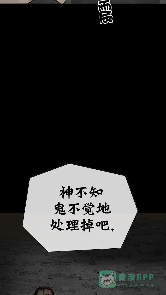 《后记》第6话 第70页