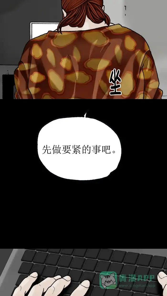 《后记》第6话 第20页