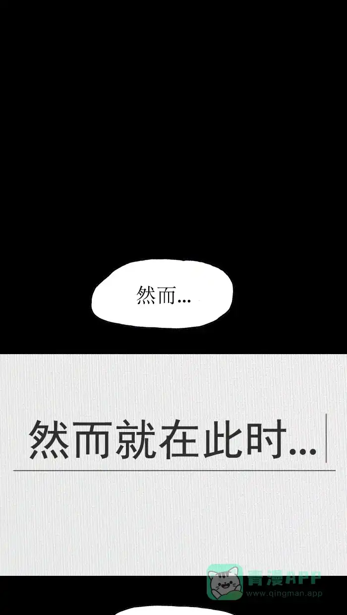 《后记》第6话 第23页