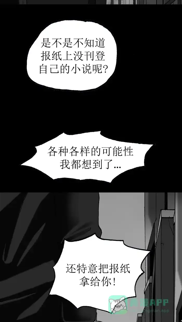 《后记》第6话 第45页