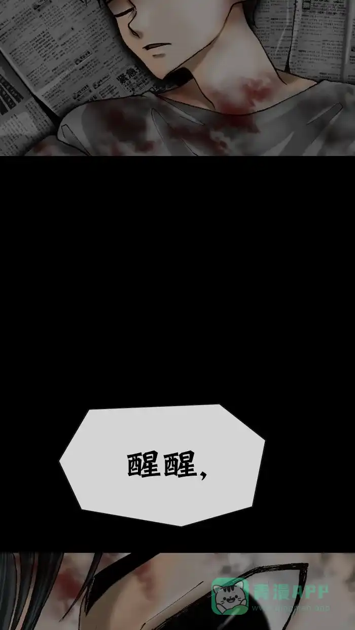 《后记》第6话 第61页