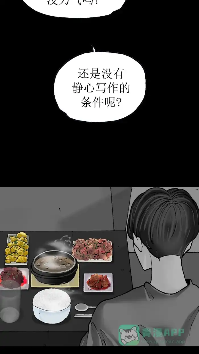 《后记》第6话 第43页