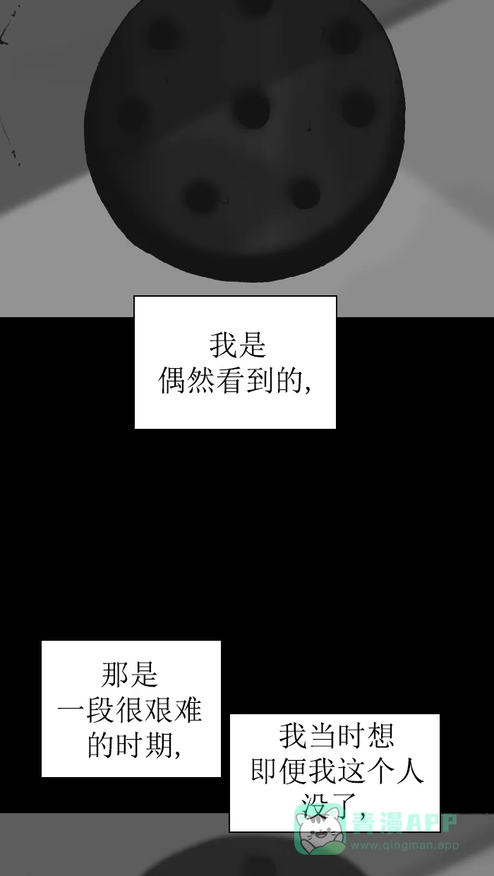 《后记》第6话 第32页