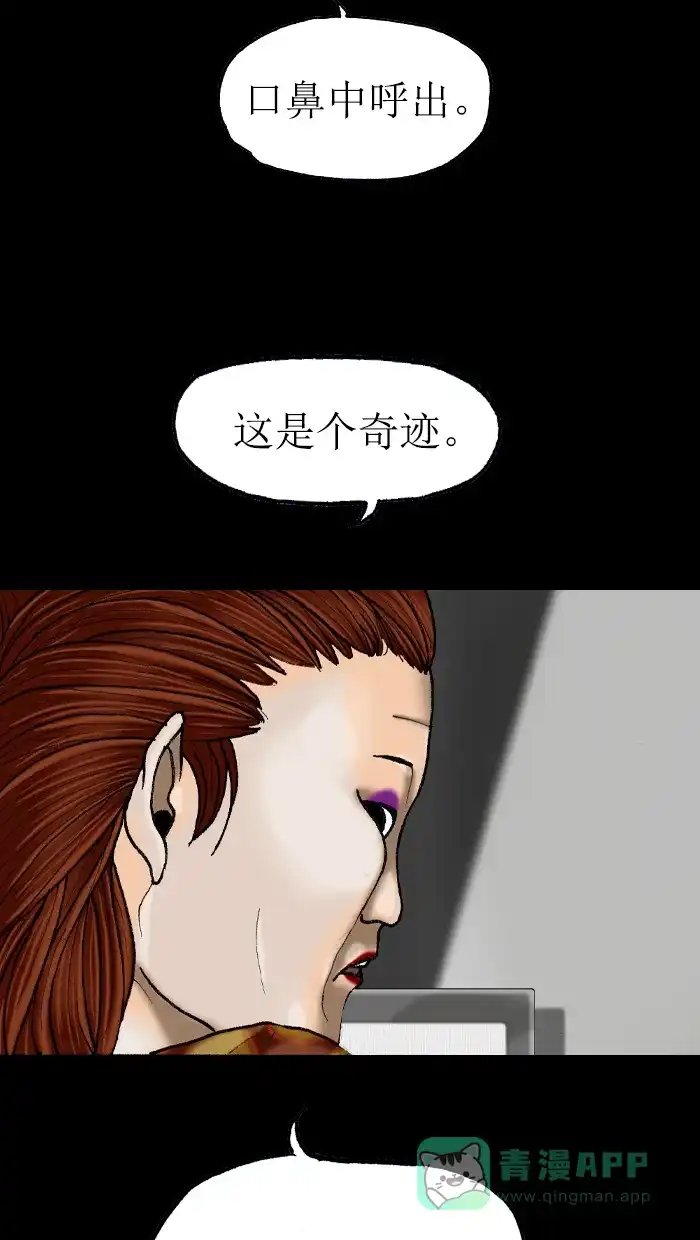 《后记》第6话 第25页