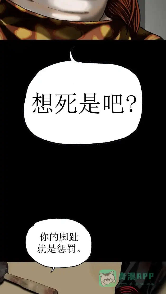 《后记》第6话 第53页