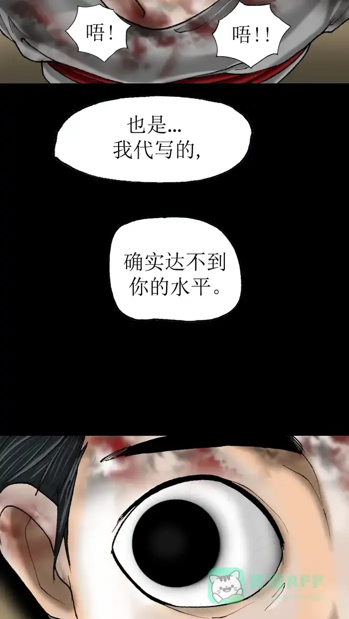 《后记》第6话 第29页